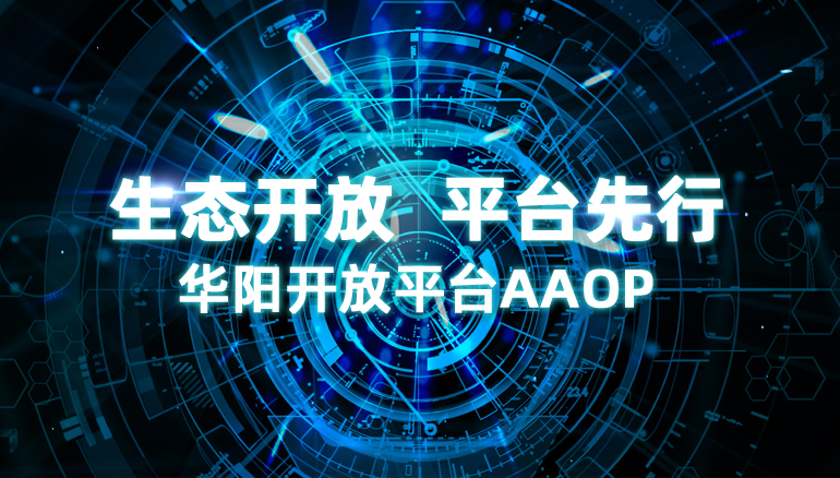 开元ky棋app下载开放平台AAOP
